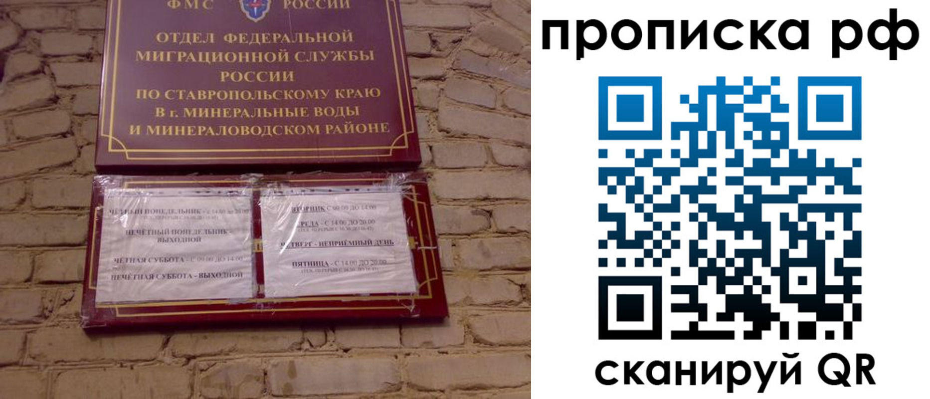временная регистрация в Шадринске