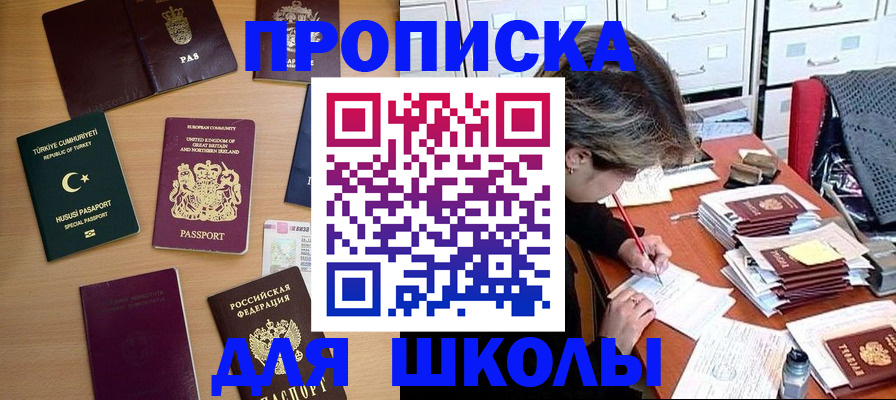 временная регистрация госуслуги в Шадринске